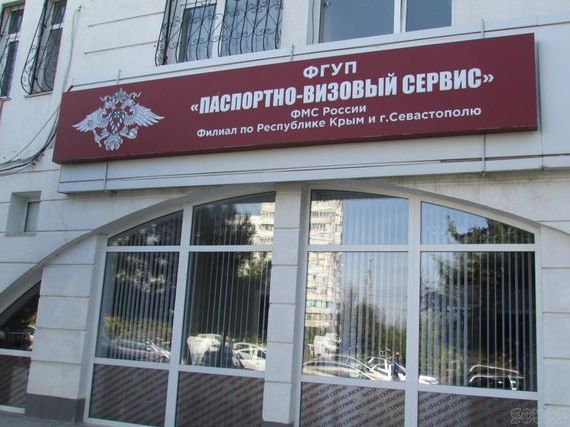 прописка в Владивостоке